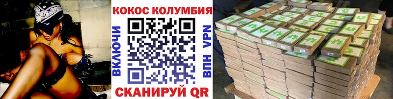 Cocaine Колумбийский  Купить где  Спасск-Рязанский 