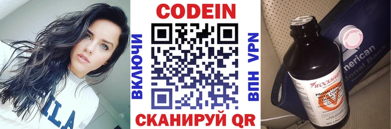 Кодеиновый сироп Lean напиток Lean (лин)  Купить где  Спасск-Рязанский 