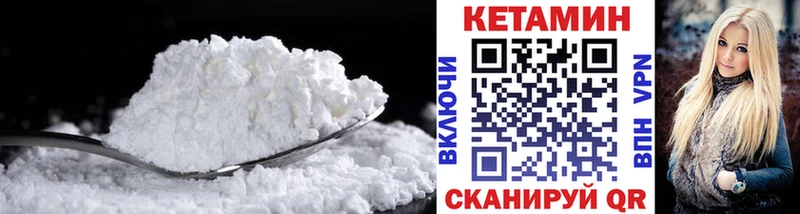 Купить где  Спасск-Рязанский  Кетамин VHQ 