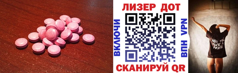 ЛСД экстази кислота  Купить где  Спасск-Рязанский 