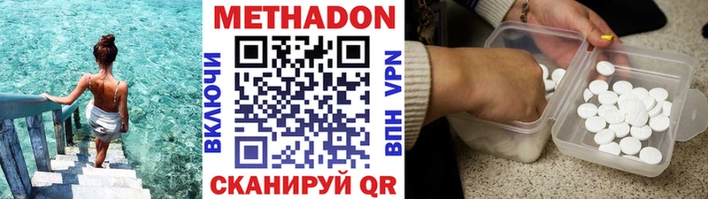 Купить закладки  Спасск-Рязанский  Метадон кристалл 